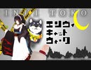 【にじさんじMMD】エンヴィキャットウォーク【戌亥とこ】