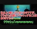 クラッシュは壁にクラッシュすることはありますか？【タートルトーク】東京ディズニーシー