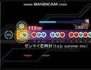 太鼓さん次郎　ゼンマイ恋時計(t.e.b. summer mix)