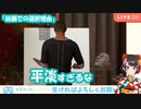 大空スバルの国語力が発揮されるデトロイト配信の切り抜き
