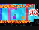 【hue】知らないマップ来た途端に大苦戦！？風船ジャンプを攻略せよ！｜ヒュー#3