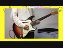 【弾いてみた】f.o.f/重音テト《いちた》【ギター】