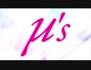 μ's PV