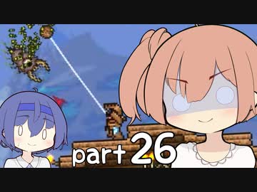【テラリア】ほぼ初見、ささらとつづみのテラリア実況 part26【CeVIO実況】