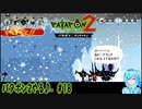 【実況】パタポン2やる♪【18】