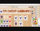 【実況】ニムトであそぶ19回目【パーフェクトニムトゲーム】