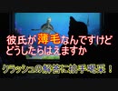 彼氏が薄毛なんですけどどうしたらはえてきますか【タートルトーク】東京ディズニーシー