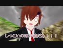 【MMD艦これ】レインボーな鎮守府　１６　後編