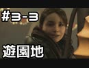 【実況】Detroit: Become Humanをやってみた。3日目 part3
