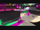 【スプラトゥーン2】S+底辺のガチエリア　38日目