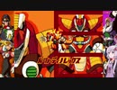 【チラ裏ゲーム帖】ロックマンＸ５ Part5