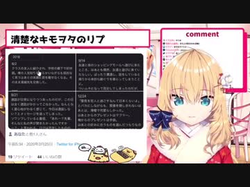 過去最高のキモさに絶叫する赤井はあと