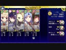 政剣マニフェスティア　C2-H 完勝