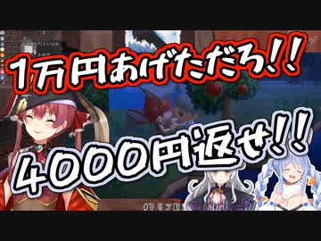 【あつ森】クソガキ達に島を荒らされる宝鐘マリン【+ぺこら,シオン】