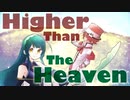 Higher Than The Heaven / Fukase&東北ずん子