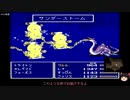 【ランダムジョブ縛り】ゆっくりがFF5の世界でコスプレするようです＾４２