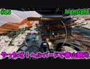【Ironsight】やったぜ！ヘルバードで春山観光（M4 ACC-M） #15