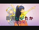 日刊ひびたか第1980号 「ビジョナリー」