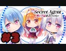 【実況】Secret Agent〜騎士学園の忍びなるもの〜  -体験版-　#3【エロゲ】