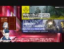 お嬢様がスタンさせられて咲夜がSW-EV-5に挑むアークナイツ。