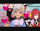 口説いた葉山に逆に告白されタジタジになるアンジュ