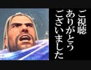 MHP2G勢がMHWIやってみた　その68（終）