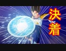 【DBカカロット実況part13】これで終わりだベジータ！！
