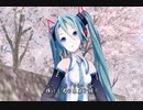 初音ミク さくら 【 森山直太朗 】
