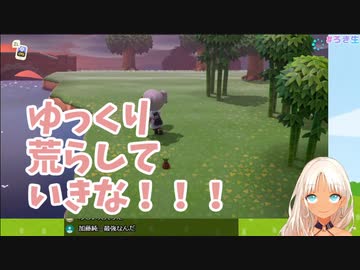 荒らしに感謝し荒らしがファンになる轟京子のどうぶつの森