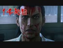 【実況】元極道Jr.による龍が如く極 十四発目
