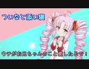 【安眠】ついなと添い寝【癒し】