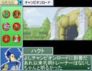 帰ってきたうｐ主が萌えもん(米粉最狂)をプレイしてみた　第16幕