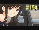 【アマガミ実況】恋愛のすゝめpart154 森島先輩(ナカヨシ)√最終回