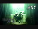 【実況】FIRE EMBLEM 風花雪月【ファイアーエムブレム】#01
