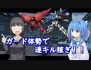 高町MSGO倶楽部part7「コスパの良いガード体勢」