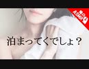 【ASMR】（男性向け）実家に帰ると妹が誘ってくる！？（夢みたいな話）（甘えん坊）（シチュボ）（イヤホン推奨）（japaneseASMR）