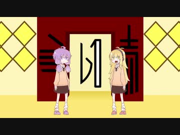 【読ム-１_2020】テーマソング