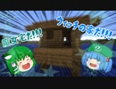 【Minecraft】にとさなの工業空旅日記　準備編Ⅰ