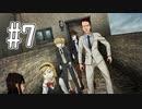 【実況】ミステリーアドベンチャー「シロナガス島への帰還」を実況プレイ#7