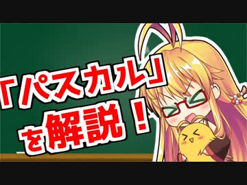 弦巻マキの「意外と知らない科学単位」【パスカル・気圧・血圧】