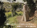 耐えられないことをおしえて下さい。/重音テト