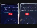 ２時間映画を10秒ダウンロード　５Ｇスマホ試してみた