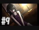 【実況】ミステリーアドベンチャー「シロナガス島への帰還」を実況プレイ#9