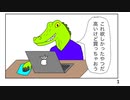【創作漫画】３日以内に死ぬワニ【20秒で見られる動画】感動系