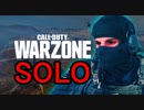 COD:Modern Warfare/WarZoneソロモードが出たらしいのでやってみた