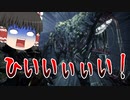 【MHW:IB】モンハンはホラゲーだった(再確認）【ゆっくり実況】#18