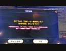 【ネタバレ注意】アルテラに聖杯捧げたよ