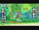 【ポケダンDX】限りなくゆっくりなポケダンpart17【ゆっくり実況】
