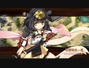 城プロRE　4周年記念！招城祭　-参-　難