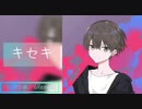 GReeeeN／キセキ／歌ってみた